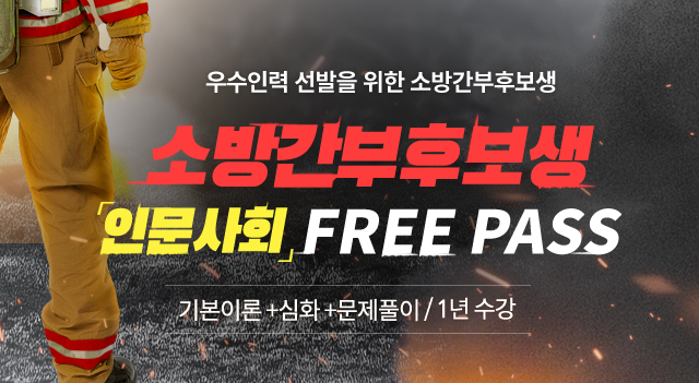 소방공무원-심철수