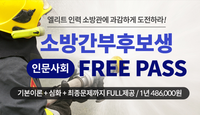 소방공무원-이진형