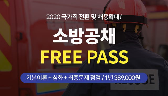 소방공무원-류승범