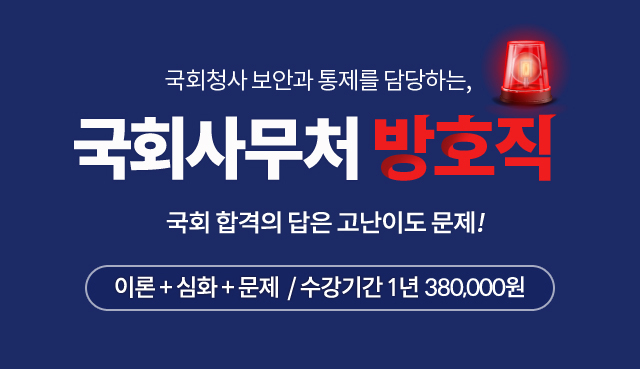 국회사무처-김범재