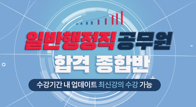 일반행정직공무원