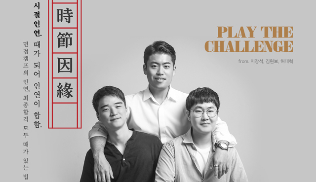 이장석,김원보,허태혁