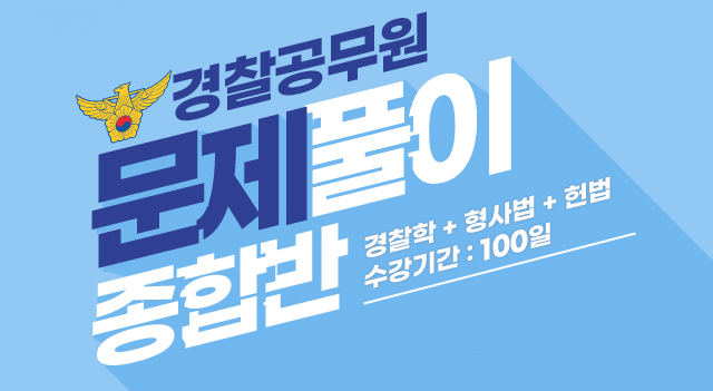 전과목실전문제