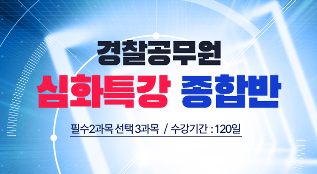 심화특강패키지