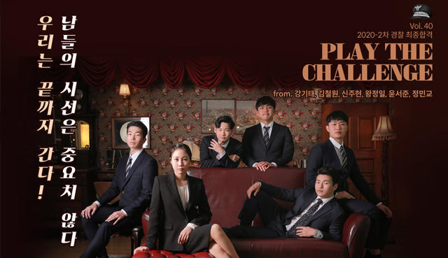 2020 2차 경찰합격