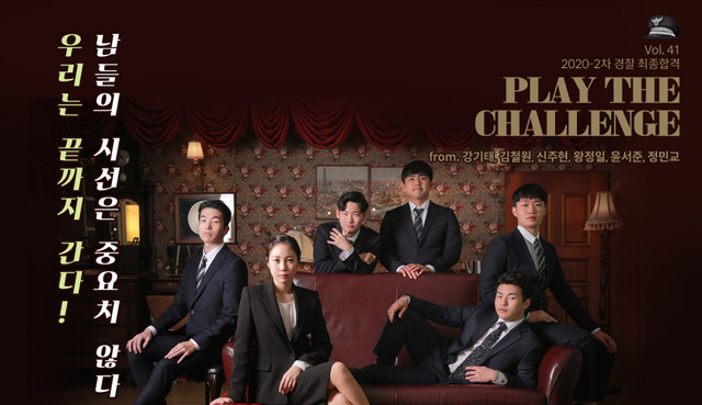 2020 2차 경찰합격