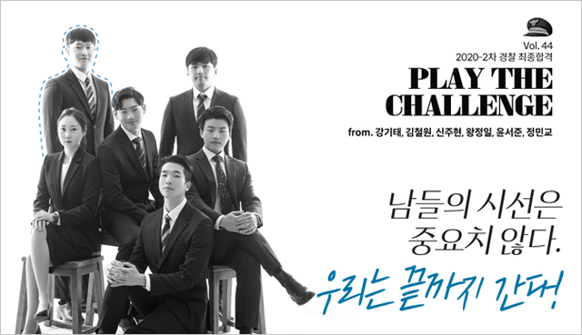 2020 2차 경찰합격