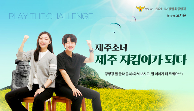 2020 2차 경찰합격