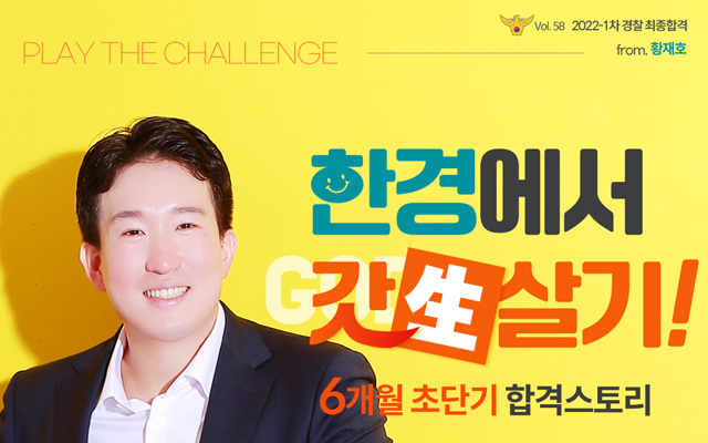 2022 1차 경찰합격