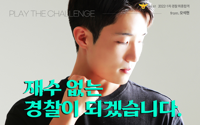 2022 1차 경찰합격