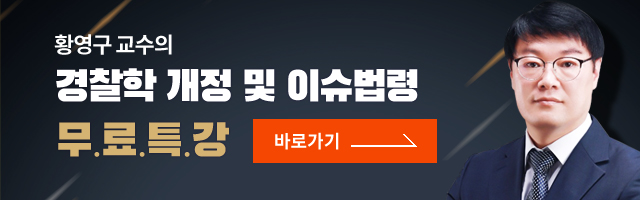 황영구무료특강