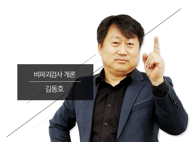 베스트 김동호