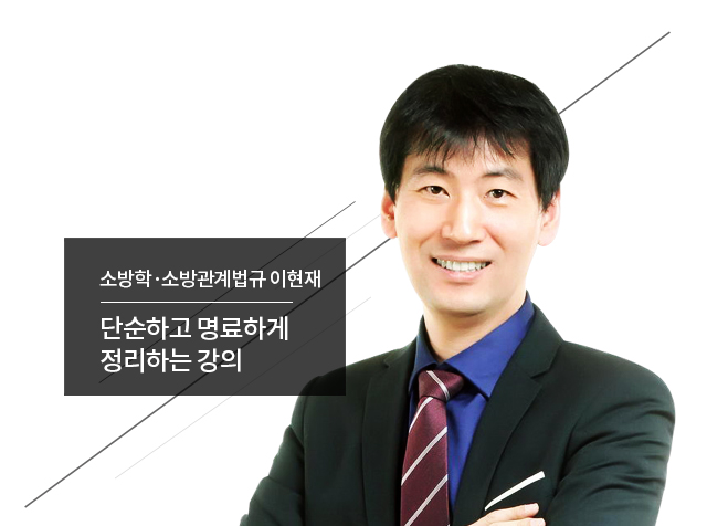 이현재