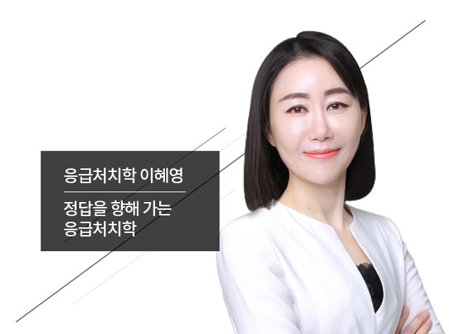 이혜영