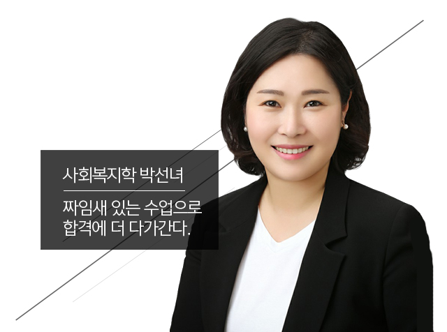 박선녀