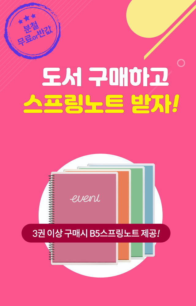 스프링노트제공